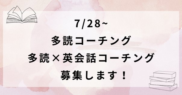生涯の目標（夢）の実現のため「Who was〜？シリーズ」全巻