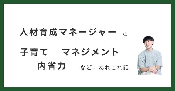 わかりやすい省察的実践（探究演習）｜ジマタロ