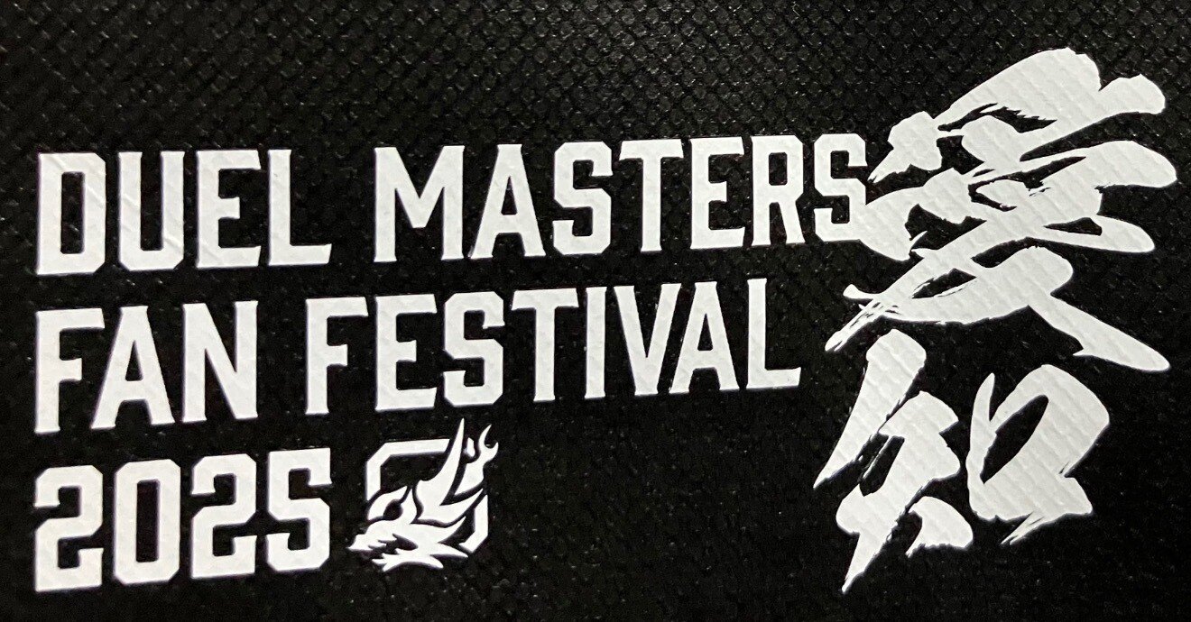 デュエマファンフェス2025愛知】に行ってきたのです❣️｜海野きくらげ