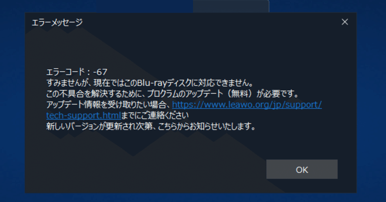 Blu-rayの再生に難儀した話｜fukafukacat
