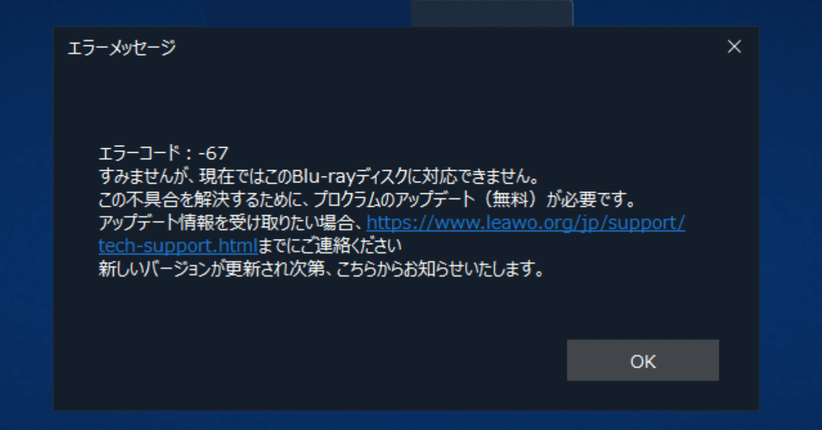 Blu-rayの再生に難儀した話｜fukafukacat