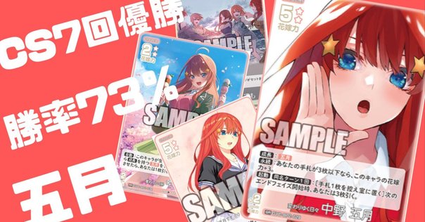 フェアリーテイル　8宝　デッキ WS】フェアリーテイル8チョイス軸備忘録｜おるか