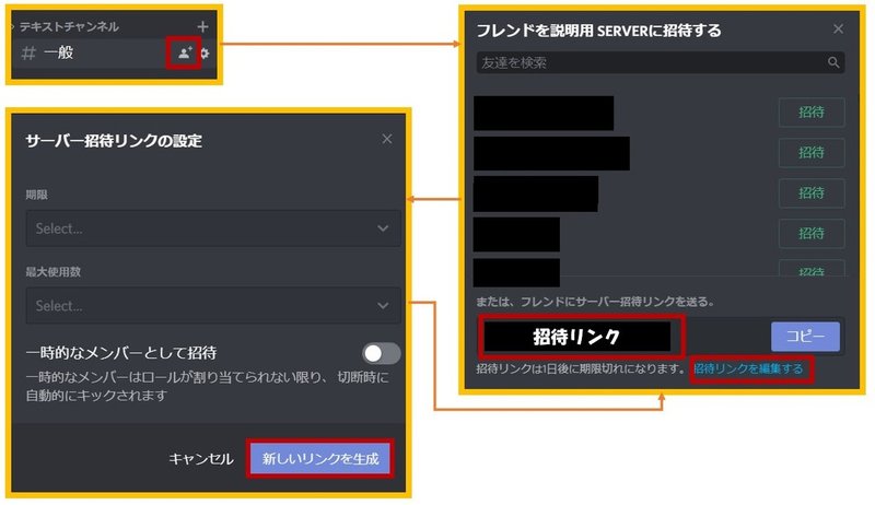 保存版 Discord ディスコード の使い方を図解解説 Management Support Server Note