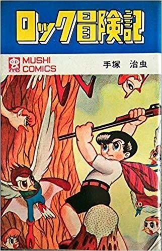 手塚治虫漫画全集】全巻紹介 第1弾!1巻~50巻編|手塚治虫全巻 手塚治虫漫画全集】全巻紹介 第1弾!1巻~50巻編|手塚治虫全巻