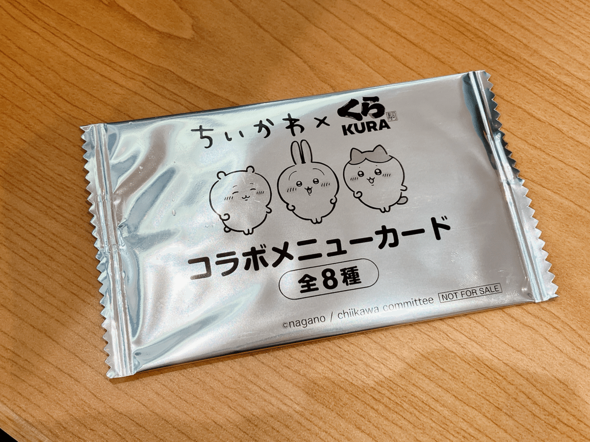 ちいかわ くら寿司 コラボ コンプリート な*)様 くら寿司 ちいかわコラボ びっくらポン フィギュア