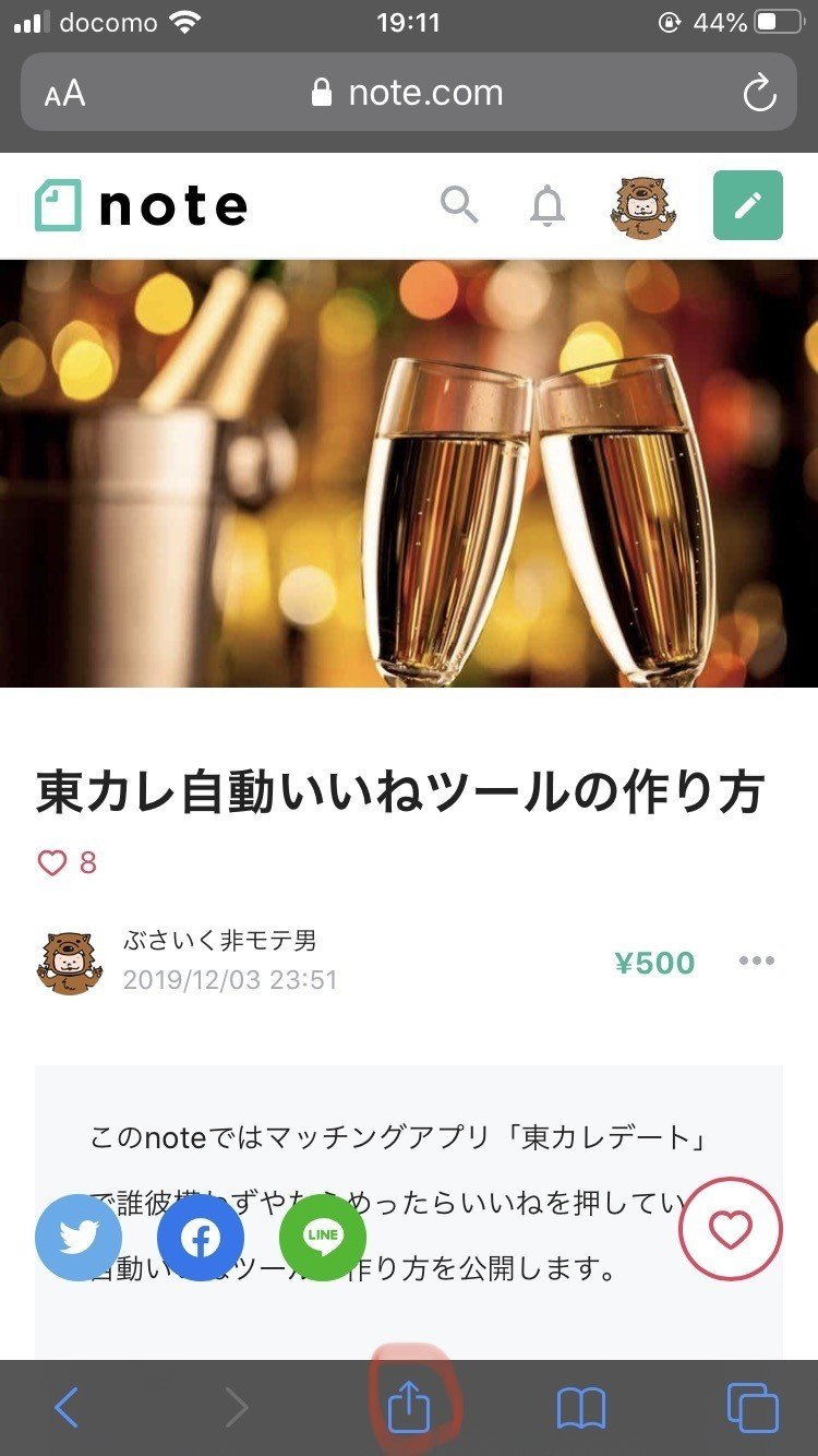 無料 スマホ対応 秒でできるtinderの自動スワイプ 勝手にlike いいね でマッチ数を10倍に 再掲 ぶさいく非モテ男 Note 無料 スマホ対応 秒でできるtinderの自動スワイプ 勝手にlike いいね でマッチ数を10倍に 再掲 ぶさいく非モテ男 Note