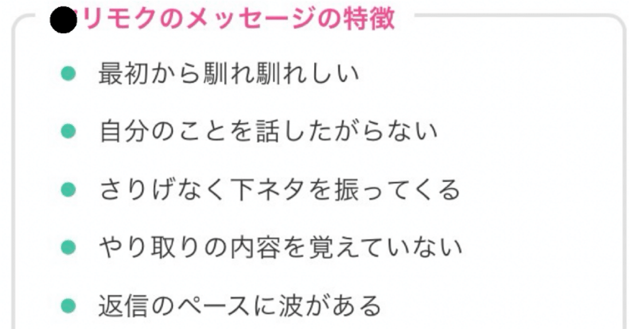 初めてのマッチングアプリで彼氏ができるまで【2話】看護学生、関西弁の彼に沼る｜りす, image size:1280x670