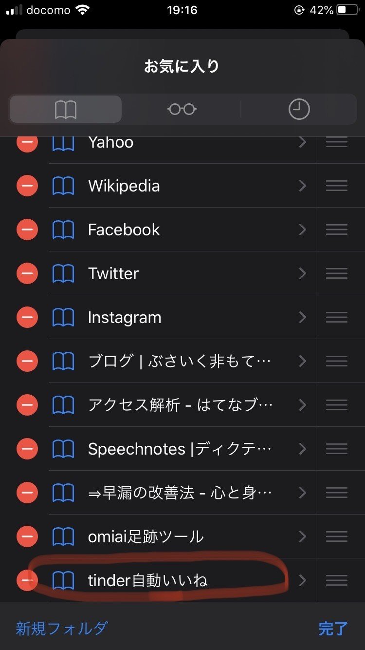 無料 スマホ対応 秒でできるtinderの自動スワイプ 勝手にlike いいね でマッチ数を10倍に 再掲 ぶさいく非モテ男 Note