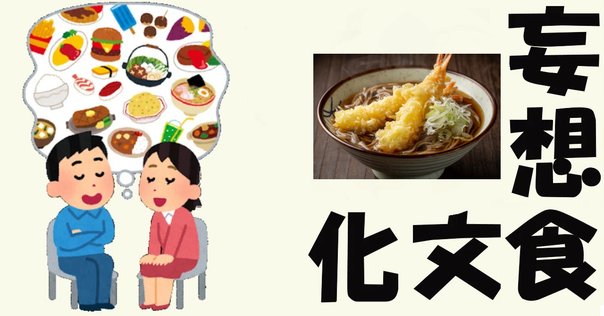 もっとも重要な明治時代の料理書『軽便西洋料理法指南』は、誤解