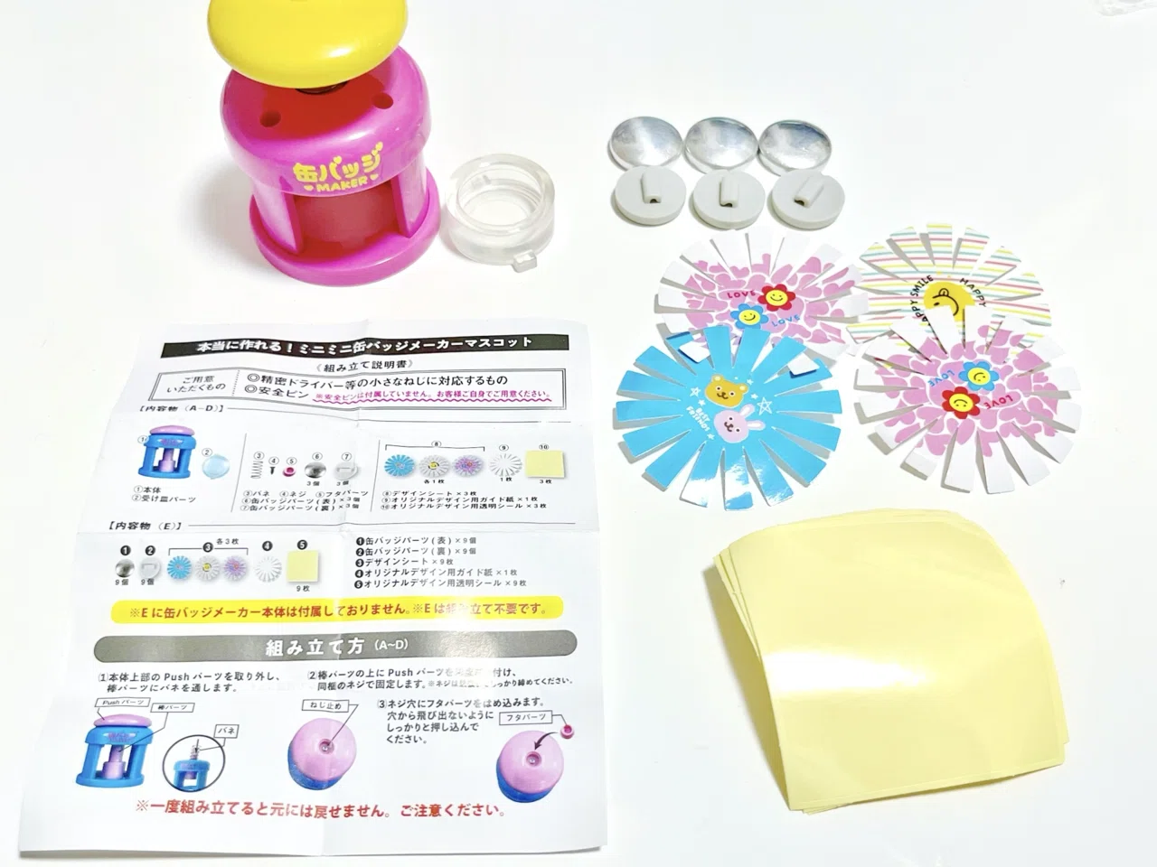 ミニチュア缶バッジメーカーでオリキャラの缶バッジを作る｜たかまつ