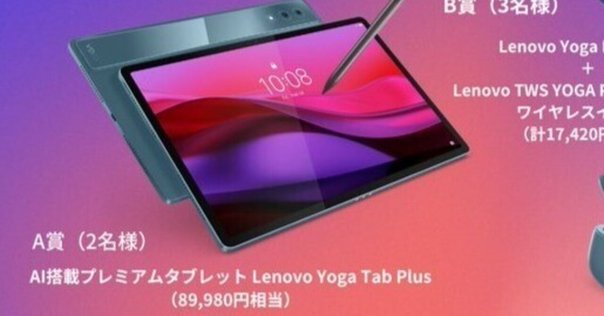2025 ヨドバシカメラ 福袋 PCモニター 27インチの夢 ヨドバシ『PCモニターの夢』福袋[2026]の中身をネタバレします！