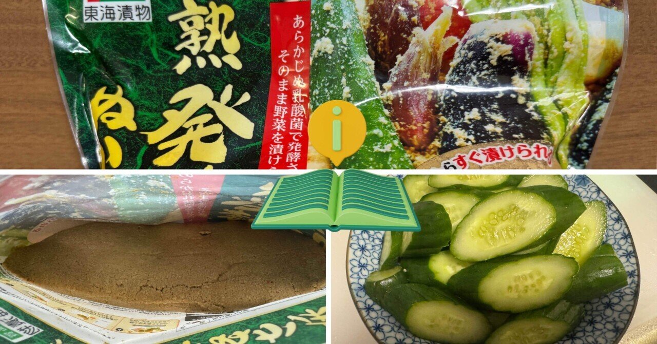 北九州産熟成ぬか床スターターセット1800g 唐辛子付　説明書 maxresdefault.jpg