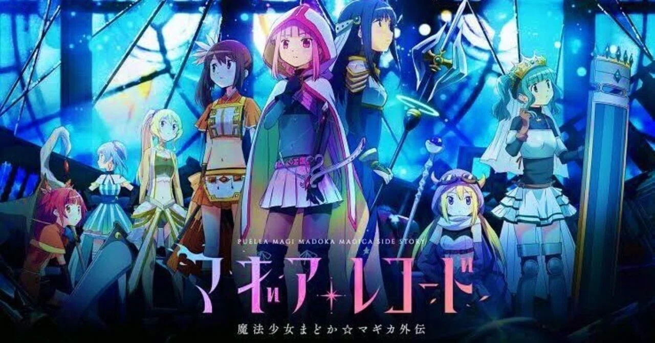 大人気！ スマパチ「マギレコ」の6つの必勝法を教えます。｜桃色あ