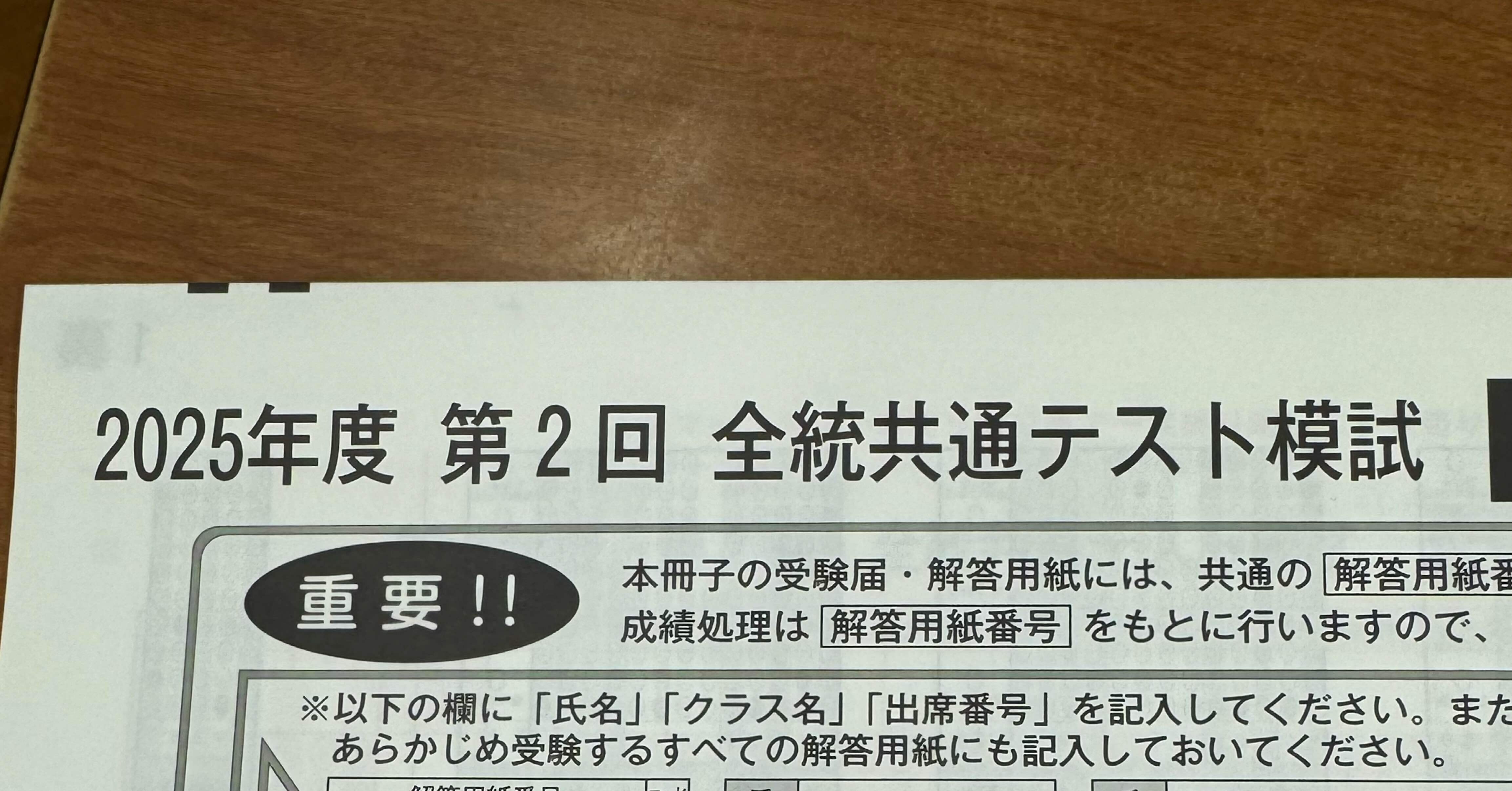 全統マーク模試  駿台全国マーク模試 実践模試 全統マーク模試｜ミ