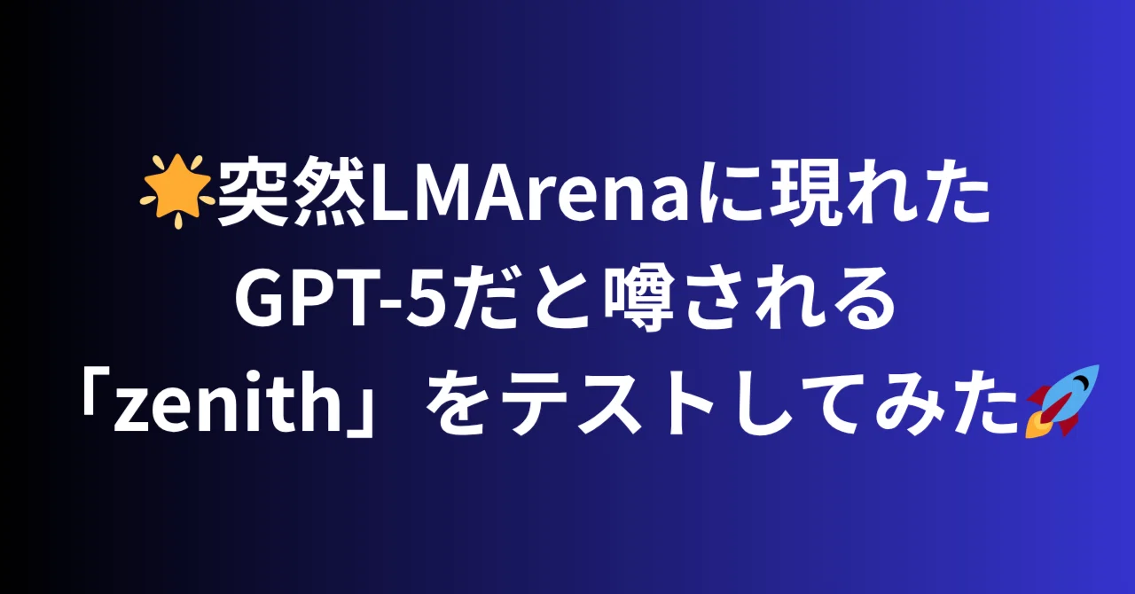 見出し画像