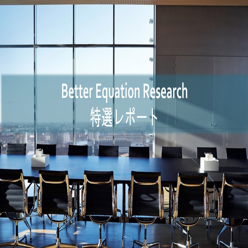 世界時価総額ランキング（2020年）｜Better Equation Research