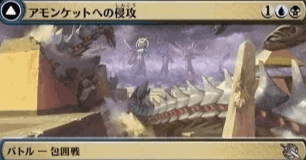 MTG雑記】ありがとうさようなら、アモンケット【スタンダード】｜弄刻