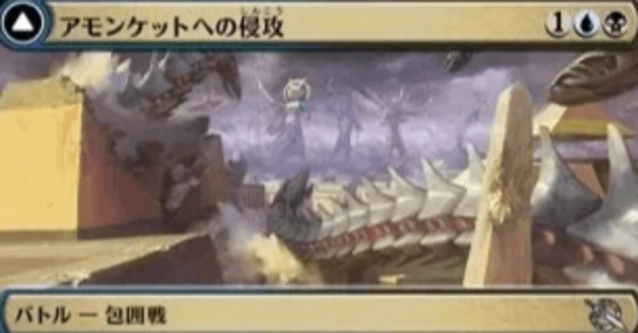 MTG雑記】ありがとうさようなら、アモンケット【スタンダード】｜弄刻