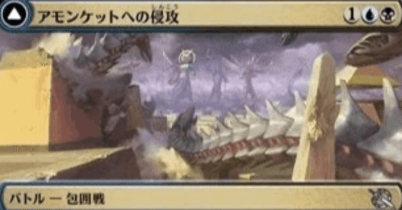 MTG雑記】ありがとうさようなら、アモンケット【スタンダード】｜弄刻