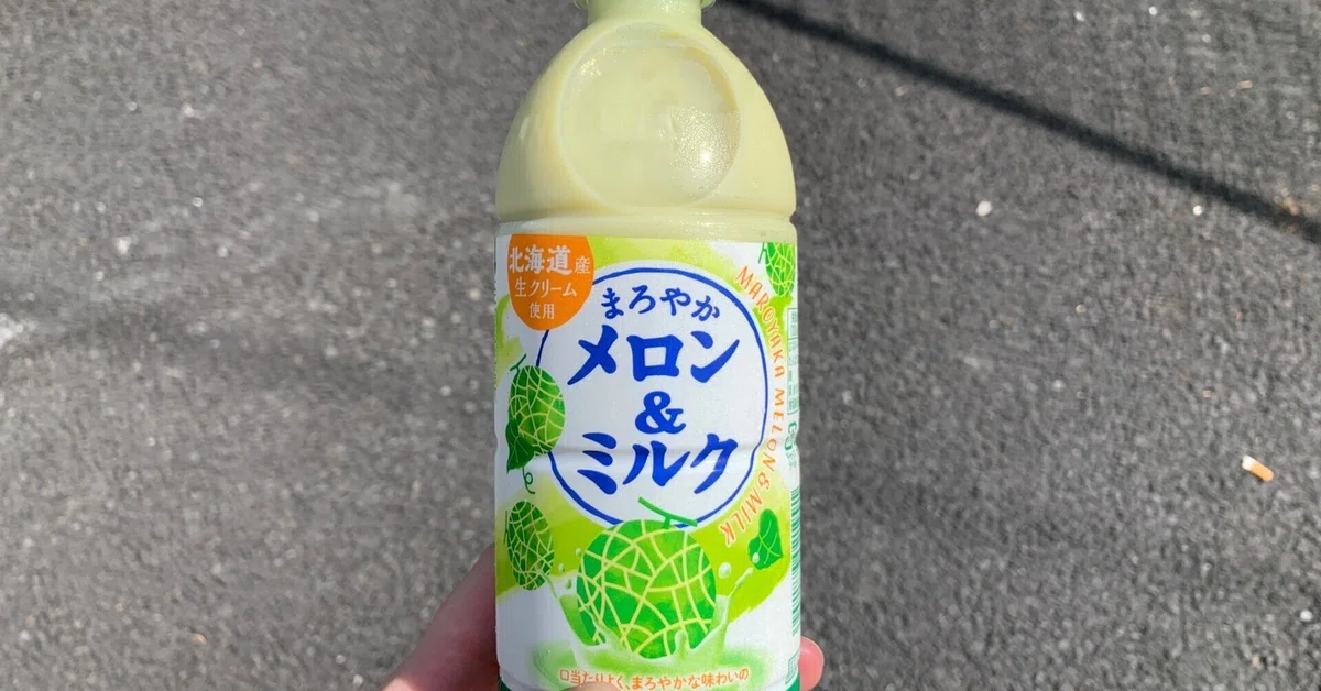 忖度抜き！サンガリア まろやかメロン&ミルク 500mlを飲んでみた感想と