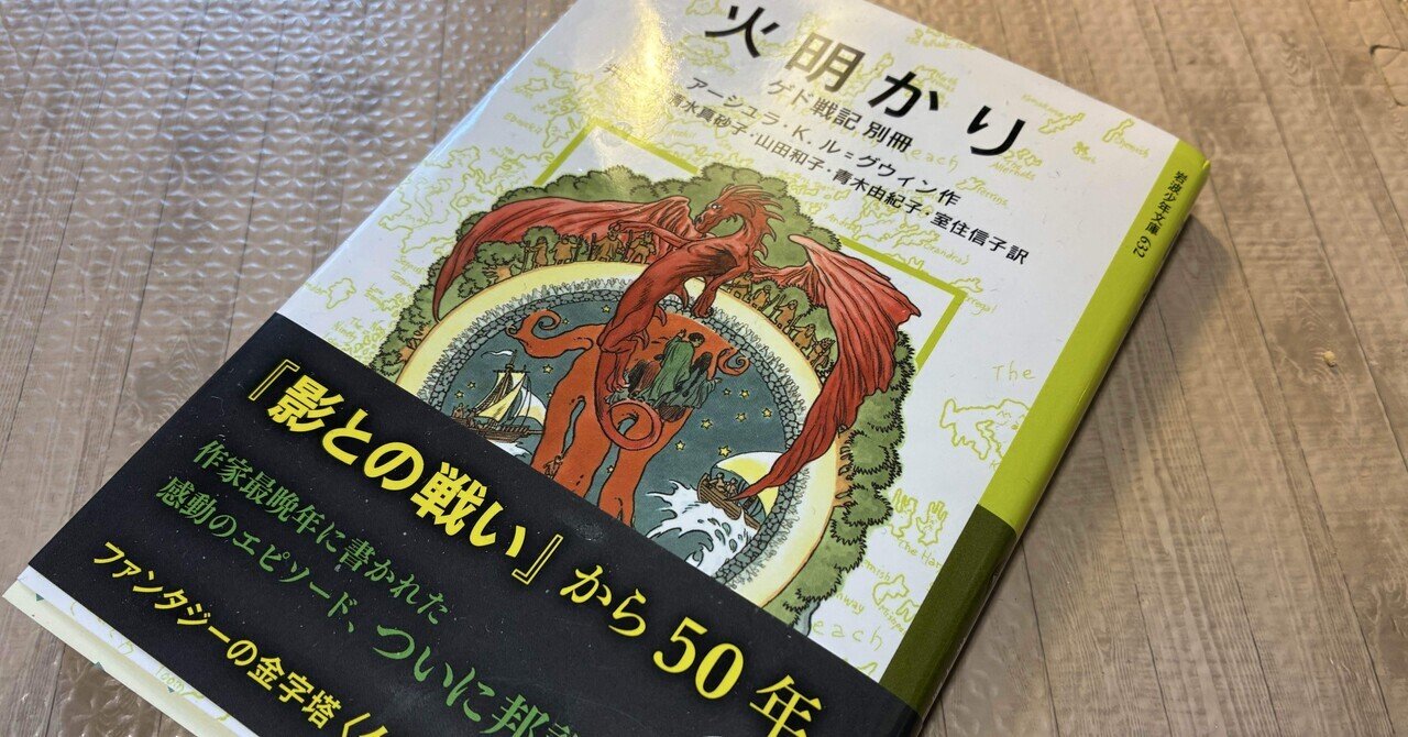 夢みる近代小説と異言語経験Ⅳ―「幻想文学」のはじまりと翻訳