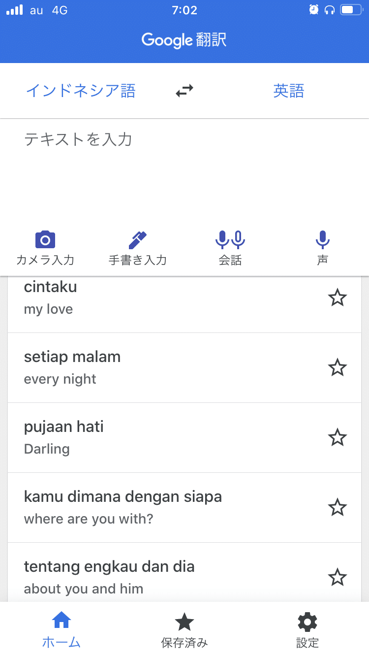 歌 Smule Google翻訳で語学学習を楽しく続ける 江藤 由布 ゆう Note 歌 Smule Google翻訳で語学学習を楽しく続ける 江藤 由布 ゆう Note