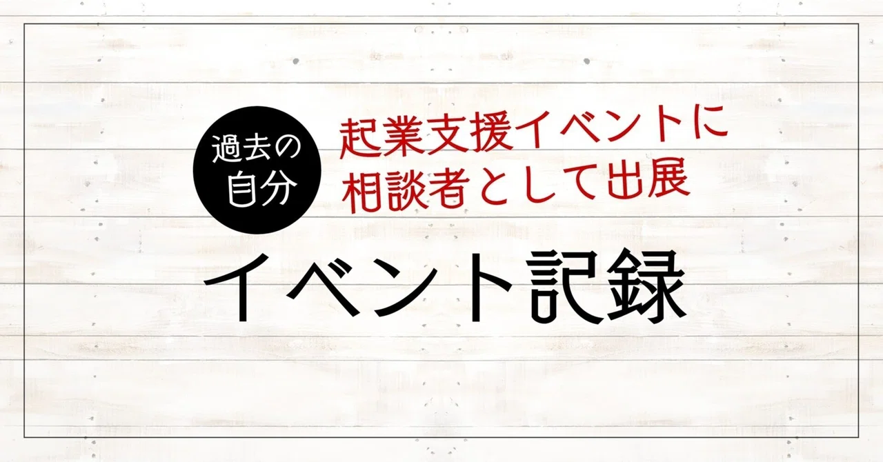 見出し画像