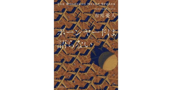グレアム・グリーン・セレクション 二十一の短篇」 グレアム