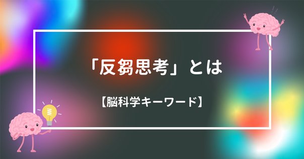 序文公開】エドワード・R・ワトキンス｜『うつ病の反すう焦点化
