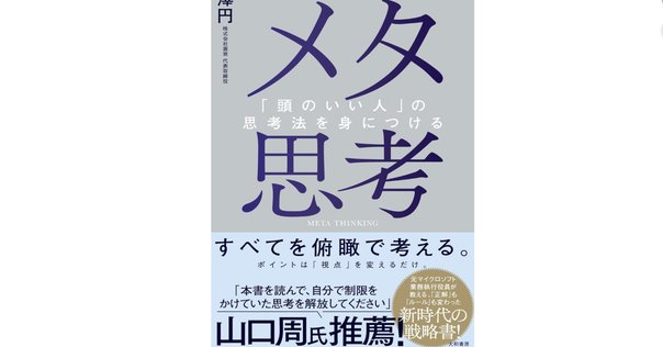 思考について クリティカルシンキング 入門篇: あなたの思考をガイドする40の