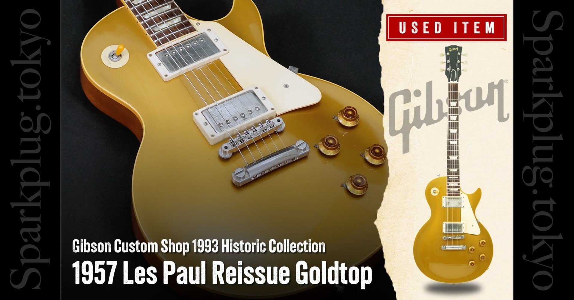 特選中古品！ギブソン・カスタムショップ・初期ヒストリックの1957LP