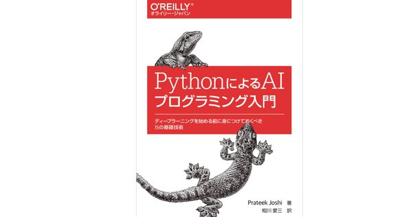 2025年版・初心者向け】 機械学習のおすすめ書籍をレベル別に