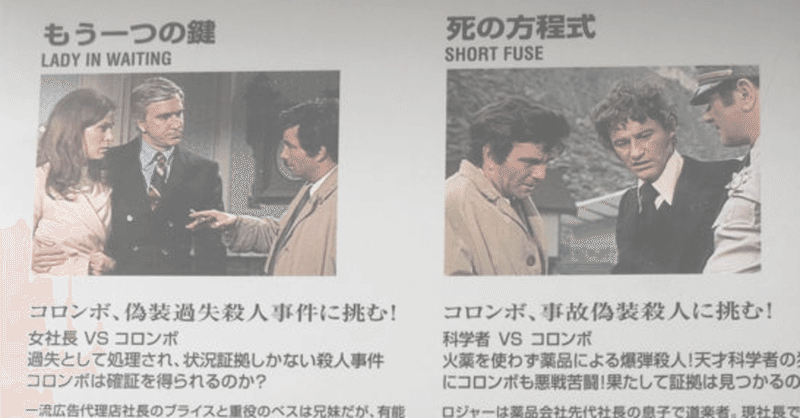 刑事コロンボ の定番タグ記事一覧 Note つくる つながる とどける