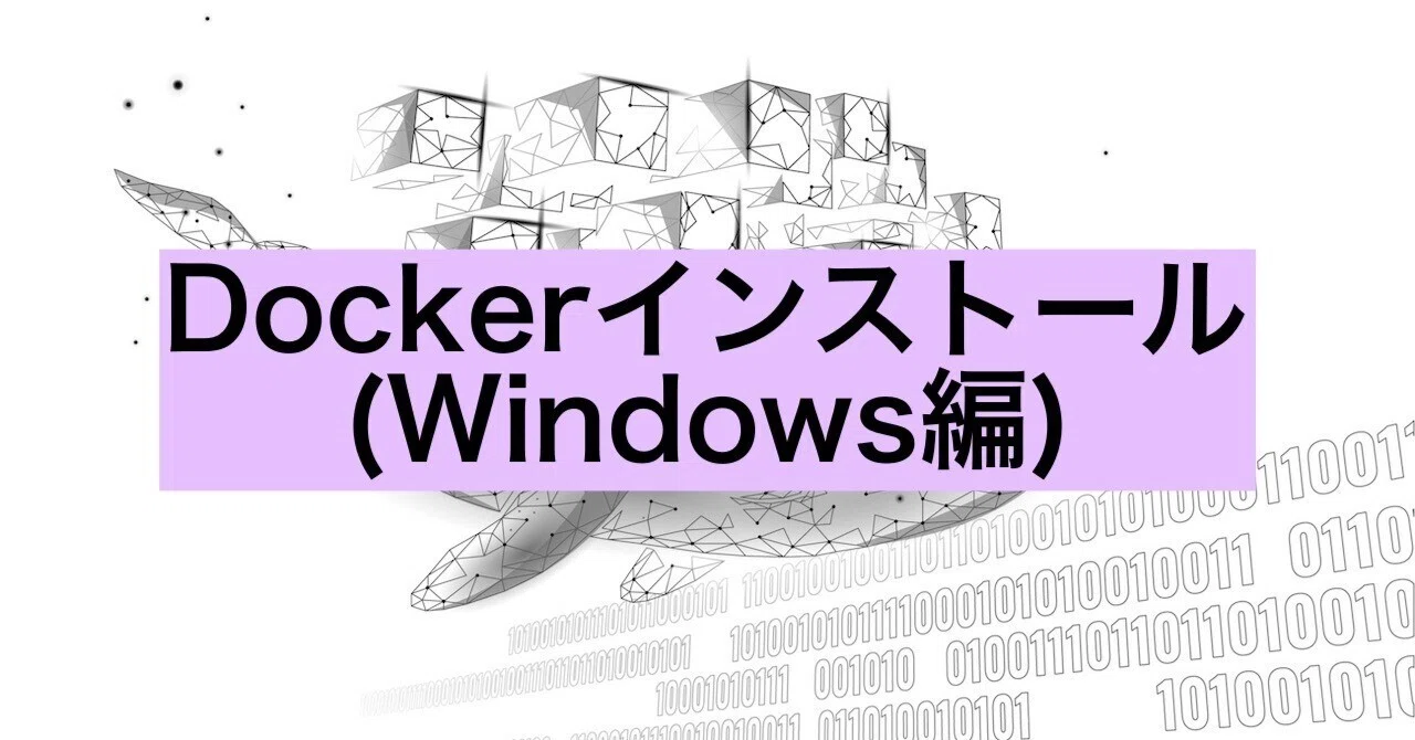 Installing Docker (Windows Edition)｜Code Shift@田村達也