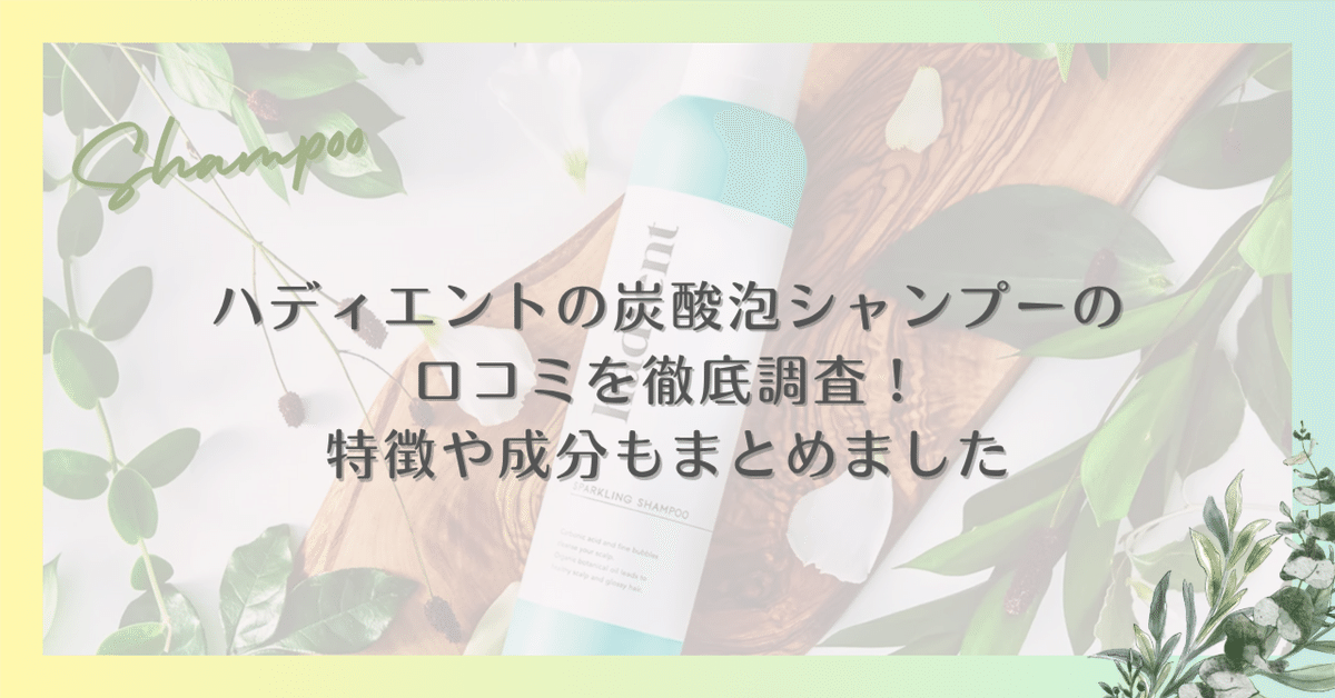 hadient スプレータイプシャンプー 11本 ハディエントの炭酸泡