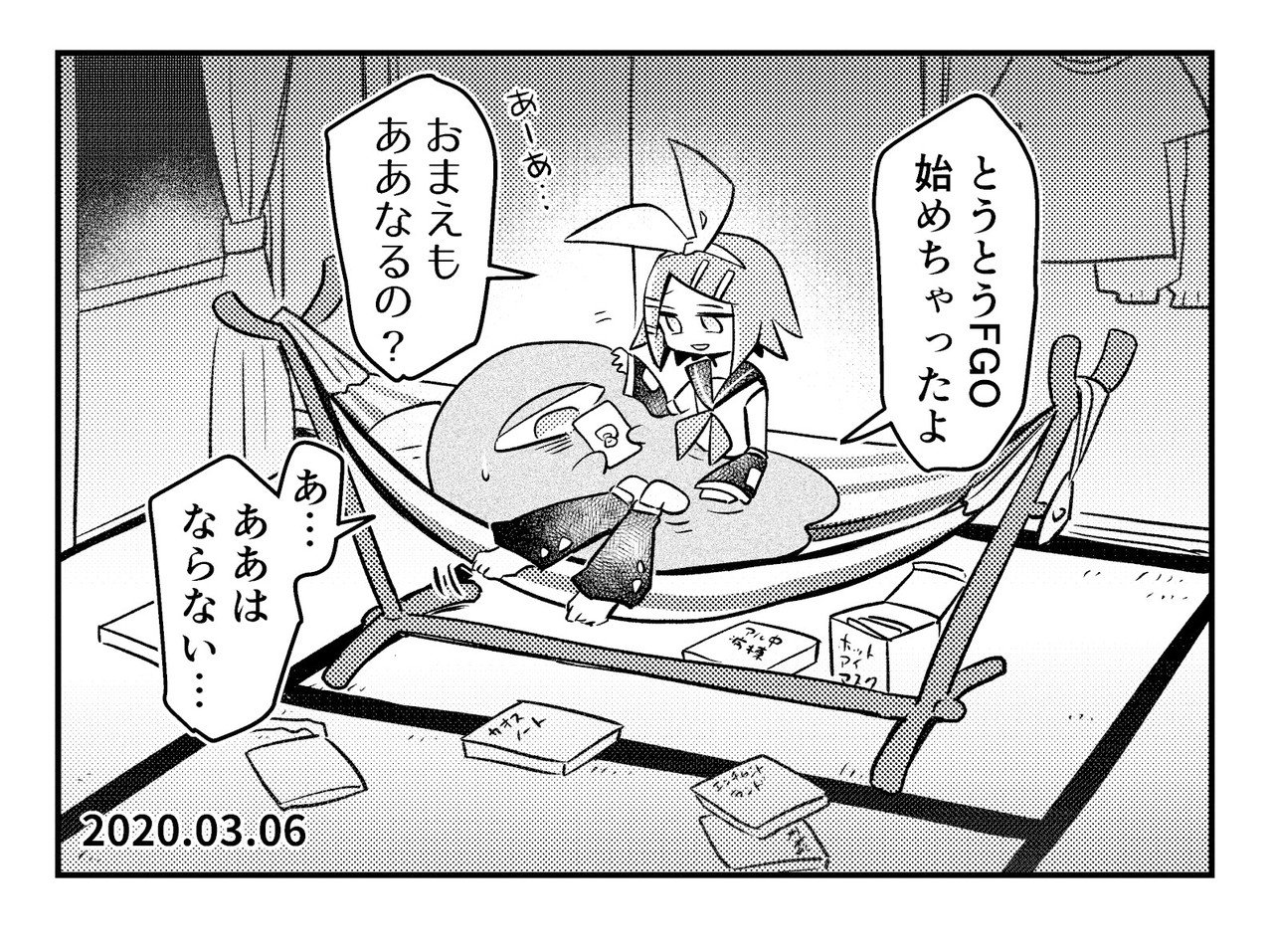 イマジナリーリンちゃん日記 時田 Note