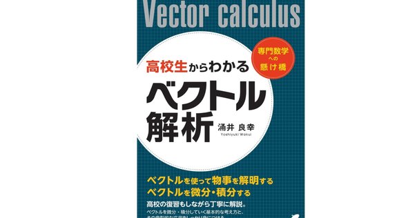 流れの方程式 流れの方程式｜森北出版株式会社