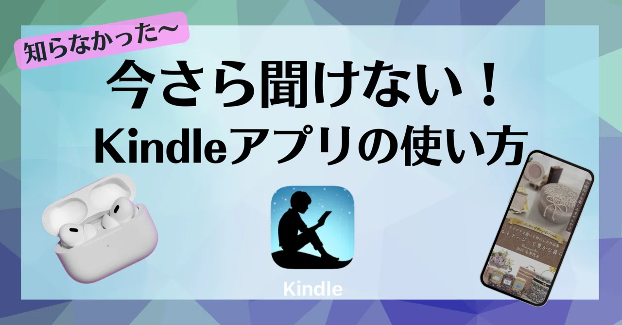 Things You Should Have Asked Sooner! The Complete Kindle App Master ...