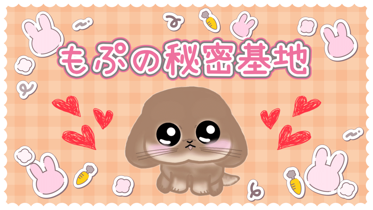 Vうさぎ｢もぷ｣の自己紹介!もぷ🐰🧋｜もぷ
