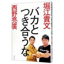 メモ魔力、魔法のコンパス、バカと付き合うな、多動力、新世界、日本再興戦略 カドカワBOOKS編集部 on X: 