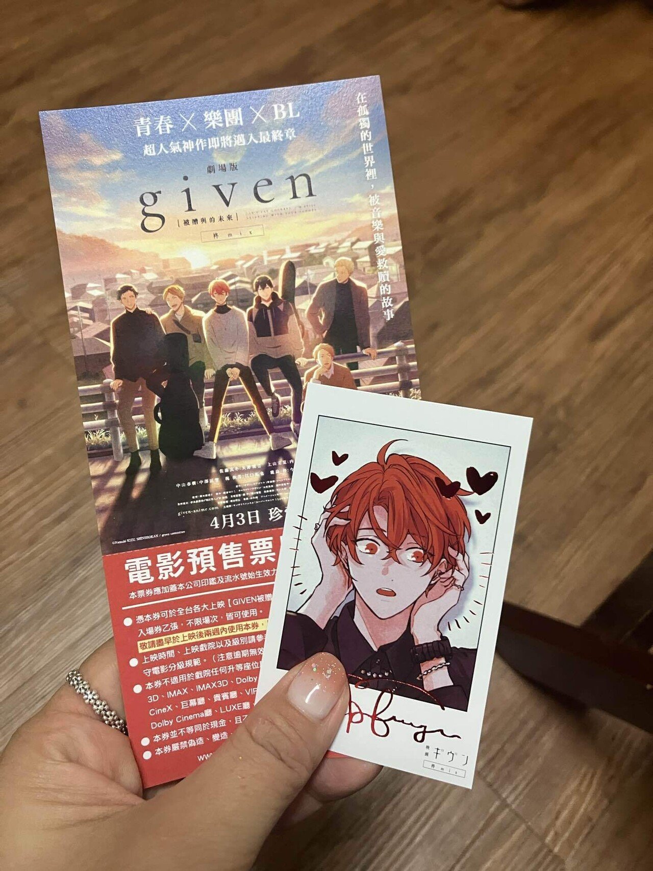 ギヴン展を見るためだけ」に弾丸一時帰国したはなしとか｜は