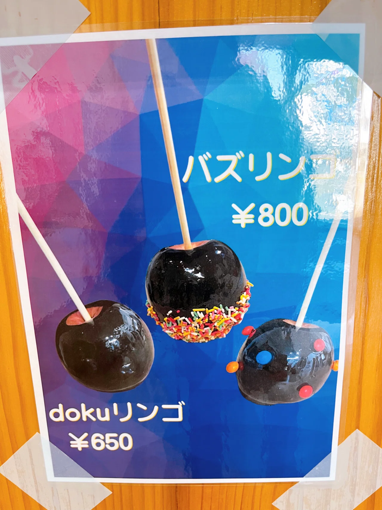 りんご飴 岡山県北を盛り上げ隊】岡山県北のオススメスポット BonBon807｜MASA