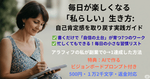 ルイーズ・ヘイ】ミラーワーク（鏡のワーク）〜 毎日を自分と