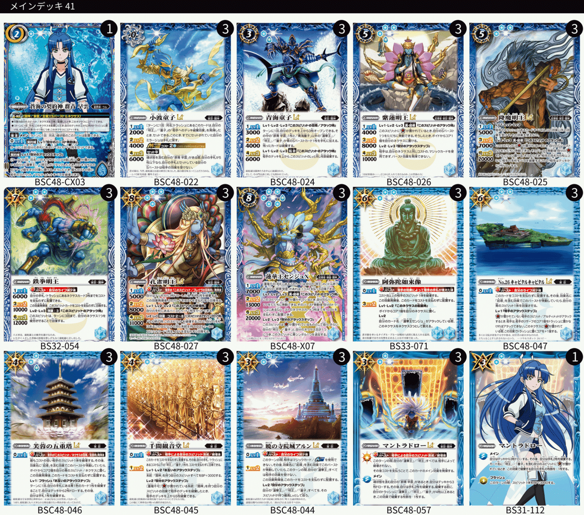 バトスピ 早雲デッキ パーツ付き 浜の鬼姫 群青早雲デッキ|yuki