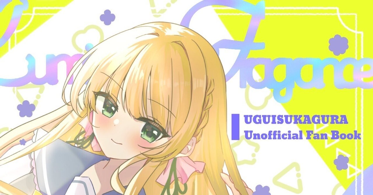 C106 | 新刊表紙作成 | 思考開示｜坂庭