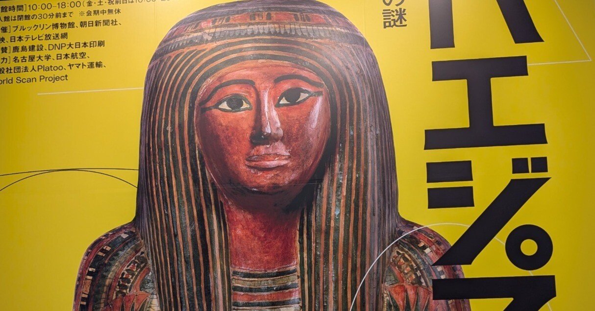 四千年前の日常生活にちょっぴり親近感【ブルックリン博物館所蔵 古代