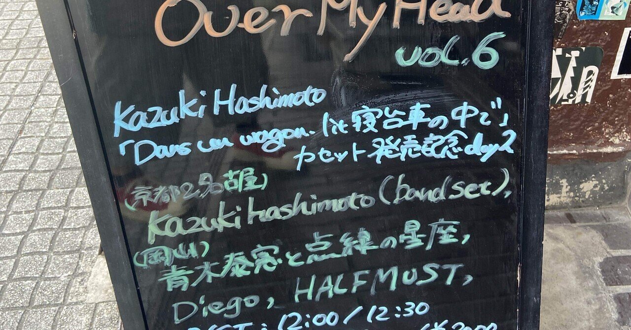 2025/07/27 Gettin' In Over My Head Vol.6-Kazuki hashimoto