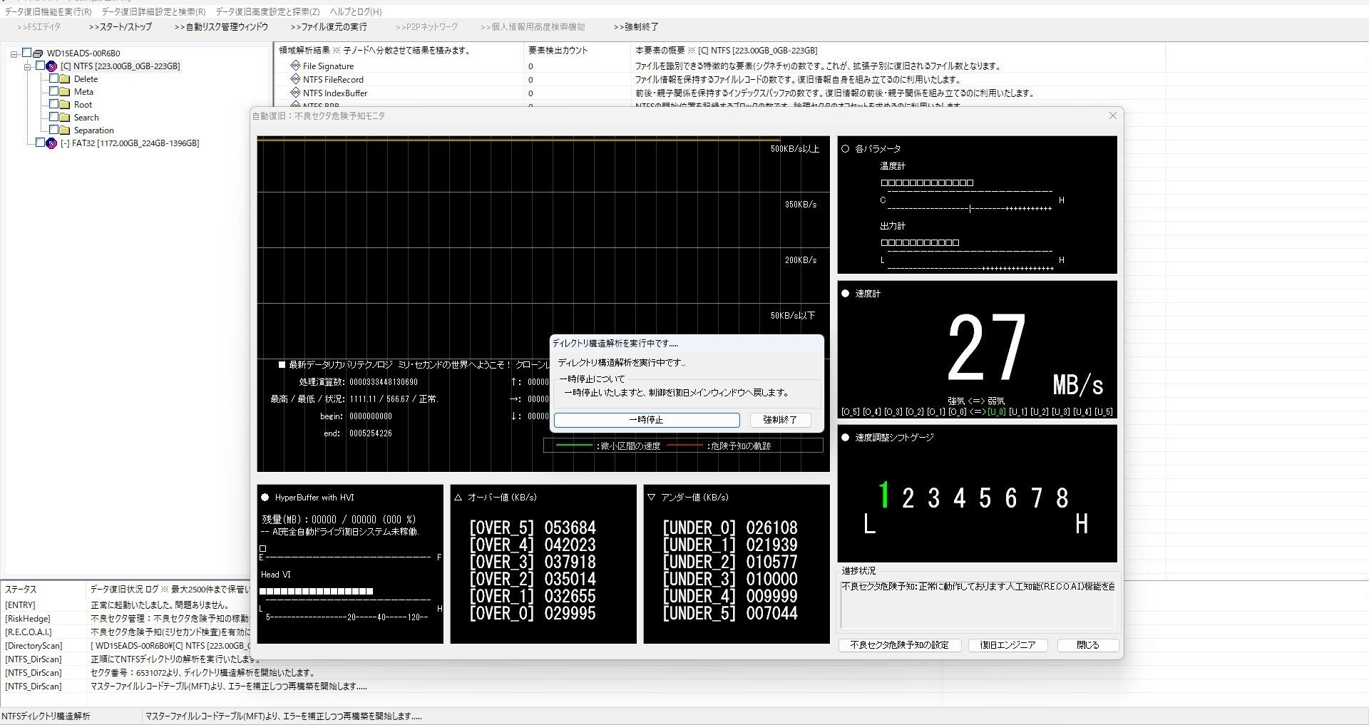 追跡補償付き匿名発送 進化設計図 プロモ 初期ホイル統一 4枚セット データ復旧サービス/ドライブ検査 FromHDDtoSSD