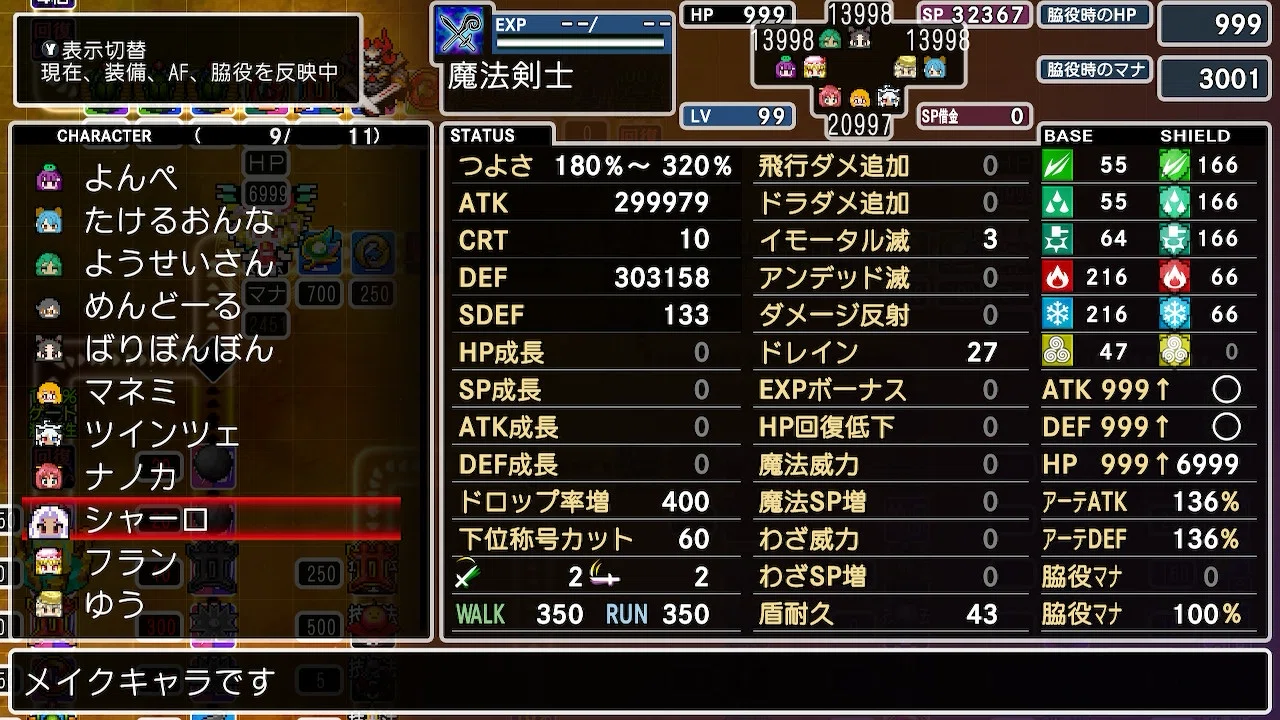 クラダンX3】『闘神』ゲット！『敵を強くする』状態でチズジョンlv9999