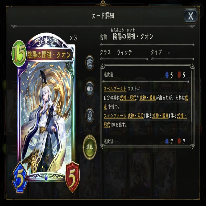 式神ウィッチ デッキ クオン レート高め シャドバ］完全自己流！式神ウィッチのデッキ、マリガン解説｜夜瞳/やひと
